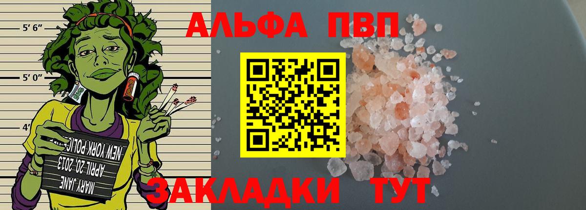 Alpha-PVP мука Сафоново