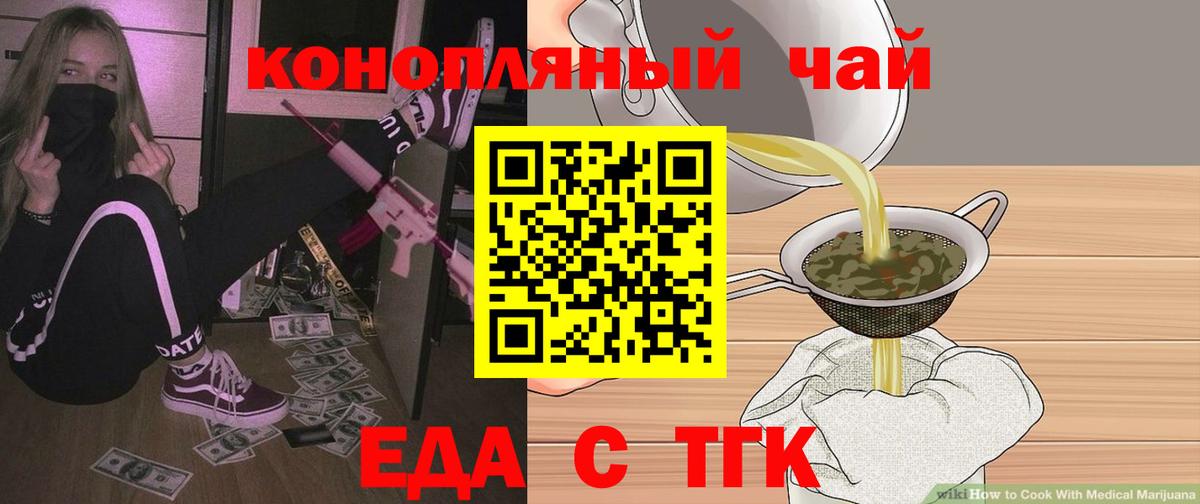 Печенье с ТГК марихуана  Вход с VPN  Сафоново 