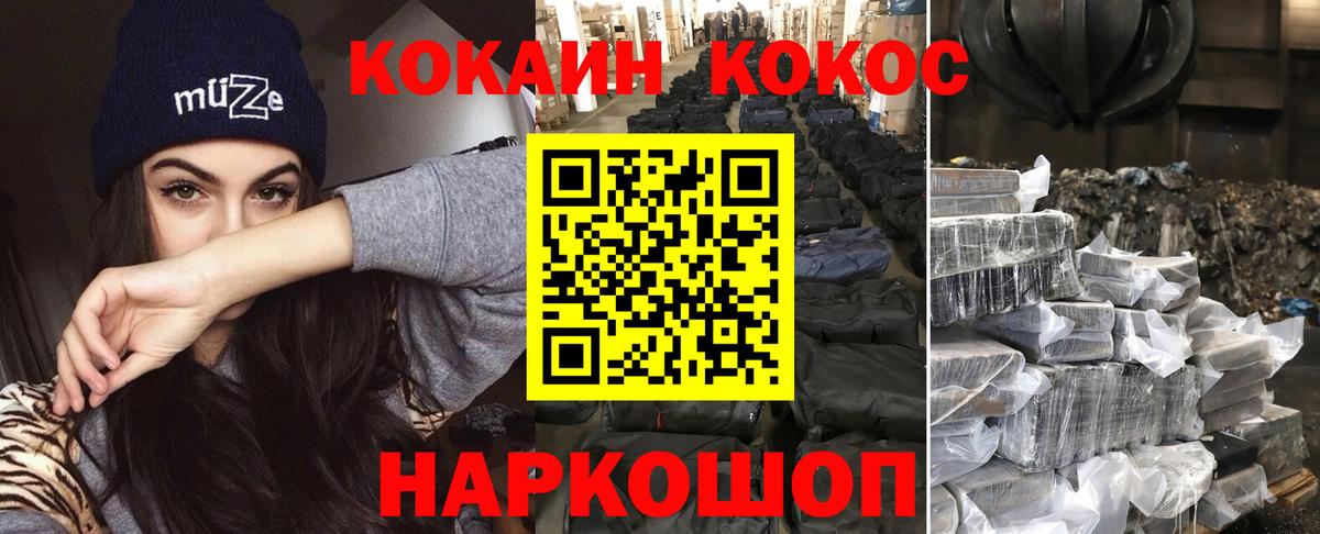 Сафоново  Cocaine  COCAIN Columbia  Вход с VPN  Cocaine VHQ 