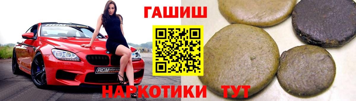 Сафоново  ГАШ гарик  ГАШ Ice-O-Lator  Вход с VPN 