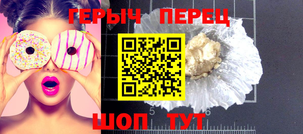 ГЕРОИН Афган  Вход с VPN  Героин  Сафоново 