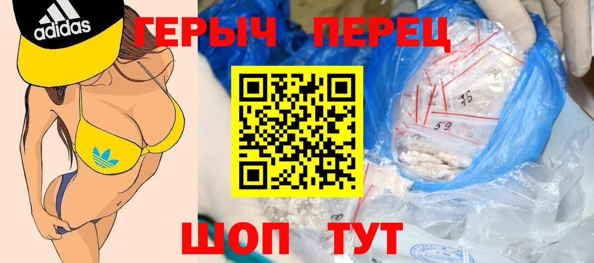 Героин герыч Сафоново