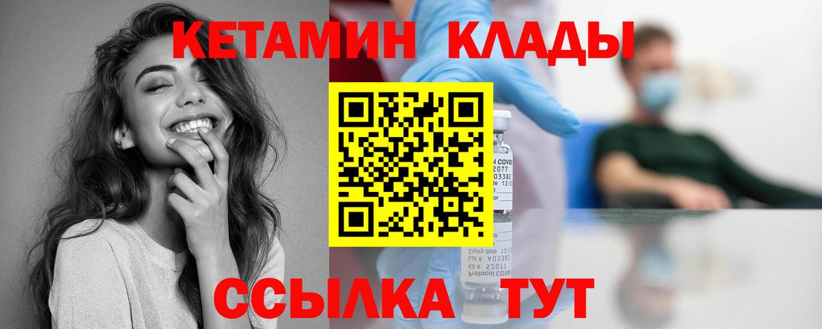 Сафоново  КЕТАМИН ketamine  Вход с VPN 