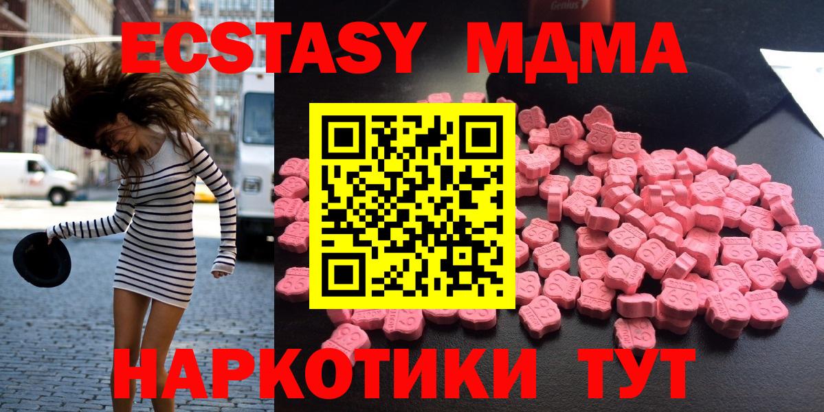 MDMA  Вход с VPN  Сафоново  MDMA молли 