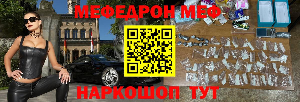 Меф VHQ  Вход с VPN  Сафоново 