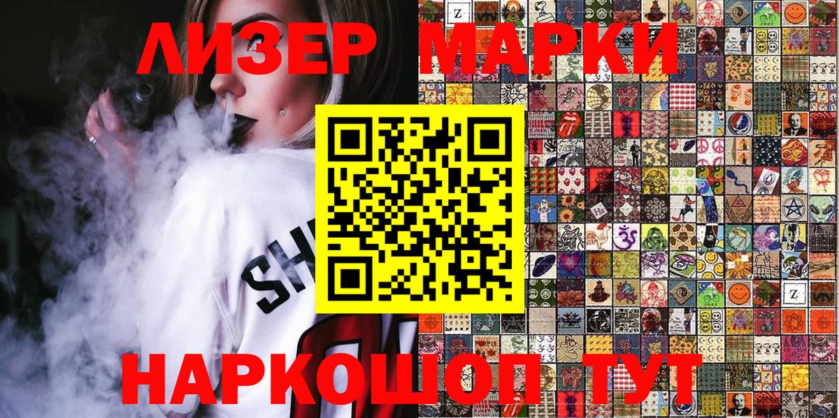 Сафоново  Марки 25I-NBOMe 1,8мг  Вход с VPN 