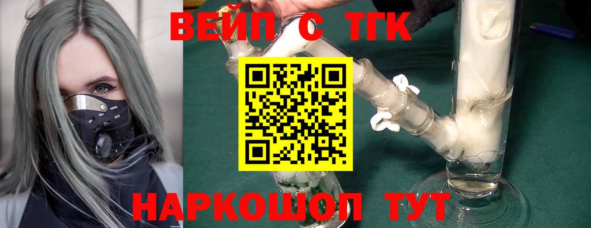 Сафоново  ТГК гашишное масло  Дистиллят ТГК вейп  где найти наркотики  Вход с VPN 